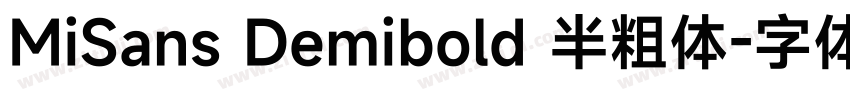 MiSans Demibold 半粗体字体转换